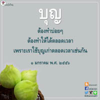 การ์ดธรรมะ