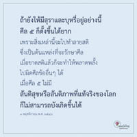 การ์ดธรรมะ