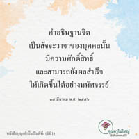 การ์ดธรรมะ