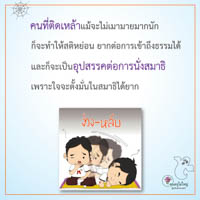 การ์ดธรรมะ