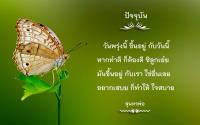 การ์ดธรรมะ