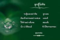 การ์ดธรรมะ