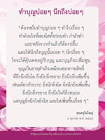 การ์ดธรรมะ
