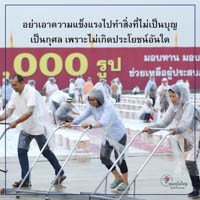 การ์ดธรรมะ