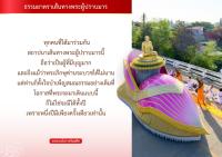 การ์ดธรรมะ