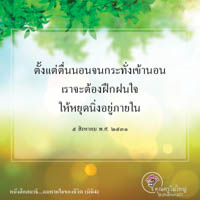 การ์ดธรรมะ