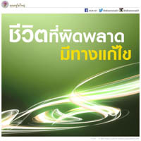 การ์ดธรรมะ