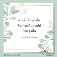 การ์ดธรรมะ