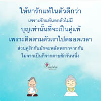 การ์ดธรรมะ