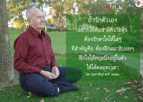 การ์ดธรรมะ