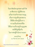 การ์ดธรรมะ