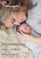 การ์ดธรรมะ
