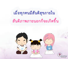 การ์ดธรรมะ