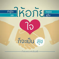 การ์ดธรรมะ