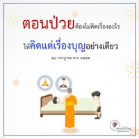 การ์ดธรรมะ