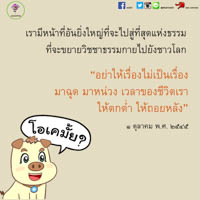 การ์ดธรรมะ