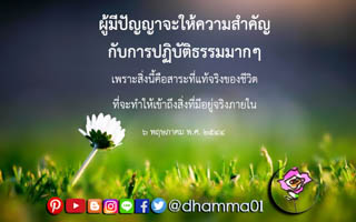 การ์ดธรรมะ