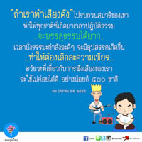 การ์ดธรรมะ