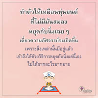 การ์ดธรรมะ
