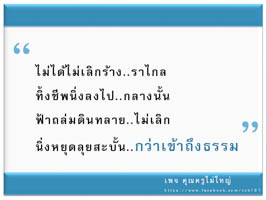 การ์ดธรรมะ
