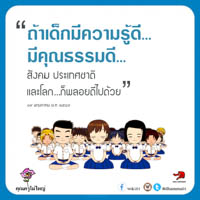 การ์ดธรรมะ