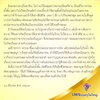 การ์ดธรรมะ