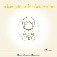 การ์ดธรรมะ
