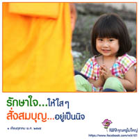 การ์ดธรรมะ