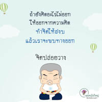 การ์ดธรรมะ