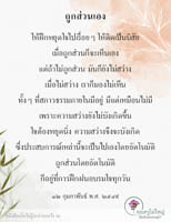 การ์ดธรรมะ