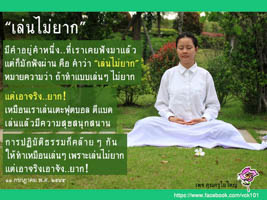 การ์ดธรรมะ