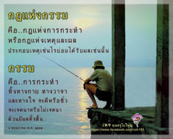การ์ดธรรมะ