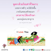 การ์ดธรรมะ