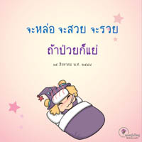 การ์ดธรรมะ