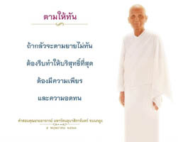 การ์ดธรรมะ