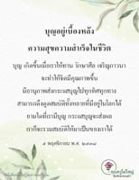 การ์ดธรรมะ