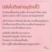 การ์ดธรรมะ