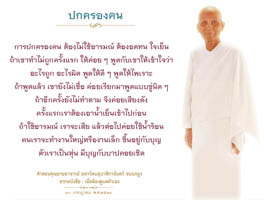 การ์ดธรรมะ