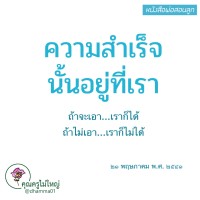 การ์ดธรรมะ