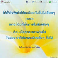 การ์ดธรรมะ