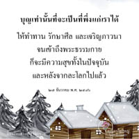 การ์ดธรรมะ