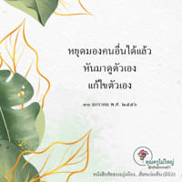 การ์ดธรรมะ