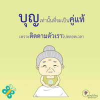 การ์ดธรรมะ