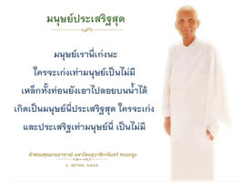 การ์ดธรรมะ