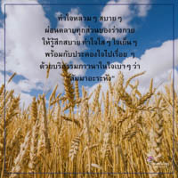 การ์ดธรรมะ