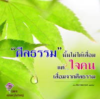 การ์ดธรรมะ