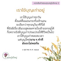 การ์ดธรรมะ