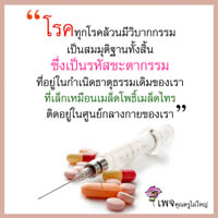 การ์ดธรรมะ