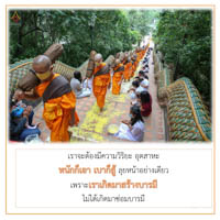 การ์ดธรรมะ