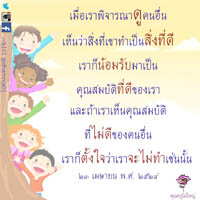 การ์ดธรรมะ